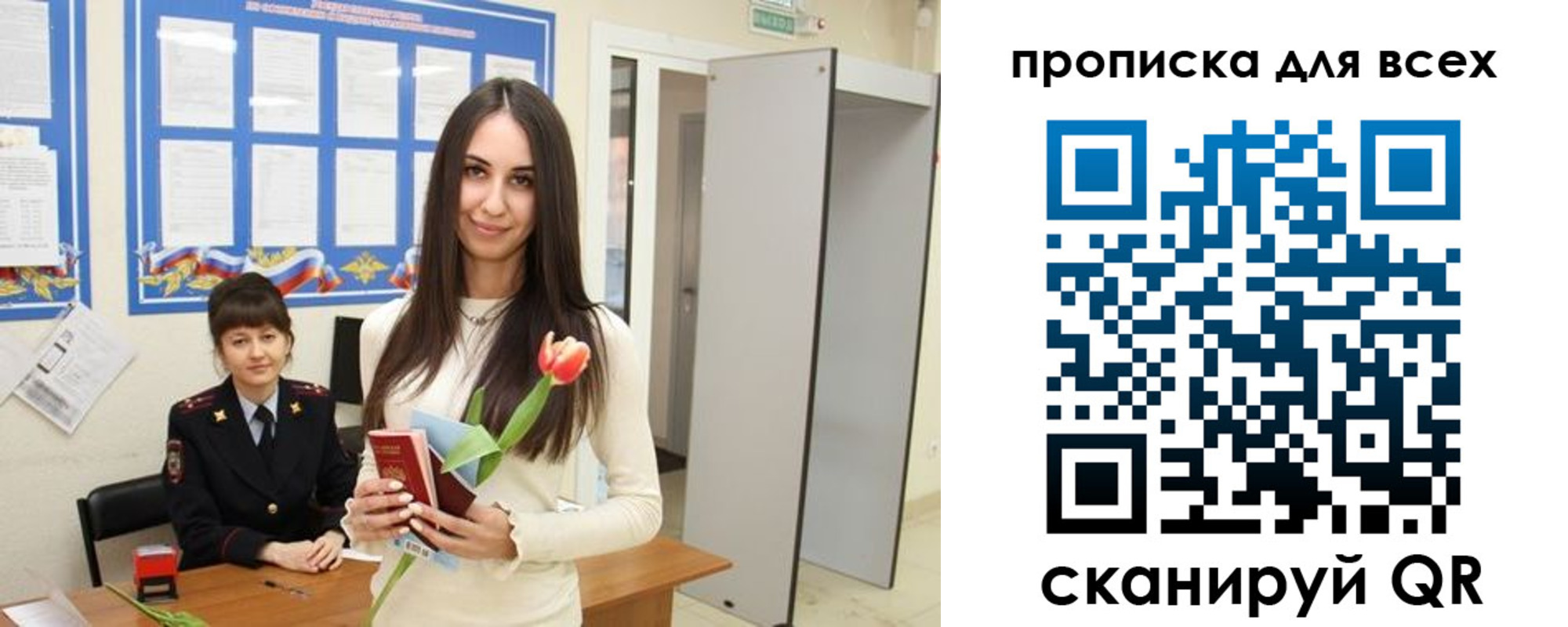 прописка ребенка в Югорске