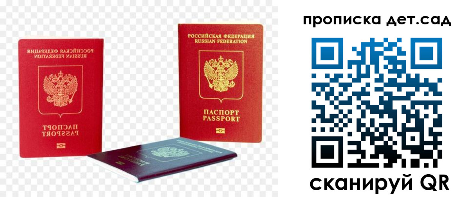 прописка законно в Югорске