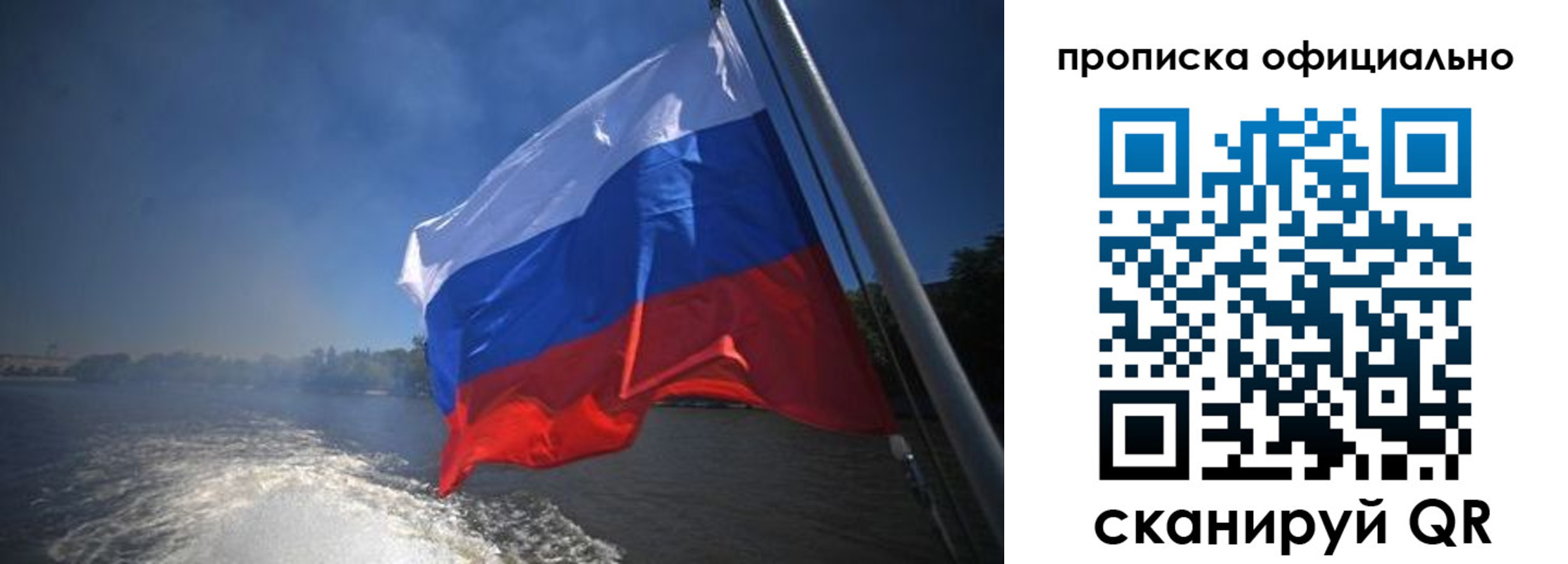 временная регистрация недорого в Югорске