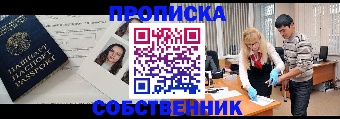 временная регистрация гарантия в Югорске