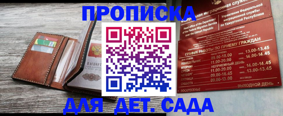 прописка поиск в Югорске